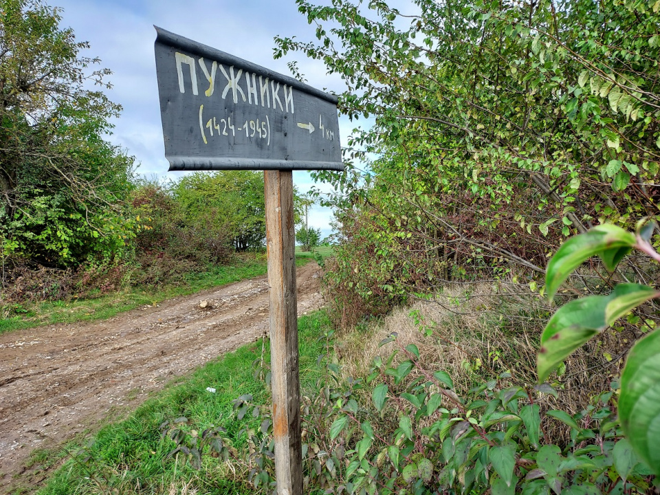 Droga do Puźnik [fot. Jan Poniatyszyn]