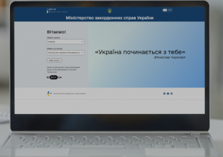 Доступна оновлена електронна черга для запису на консульські послуги (плакат Міністерства закордонних справ України)