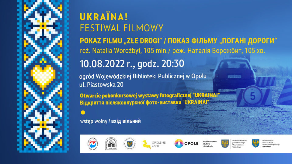 В Ополі покажуть фільм Наталії Ворожбит, номінований на премію «Оскар» - «Погані дороги» (фото Дарії Огон)