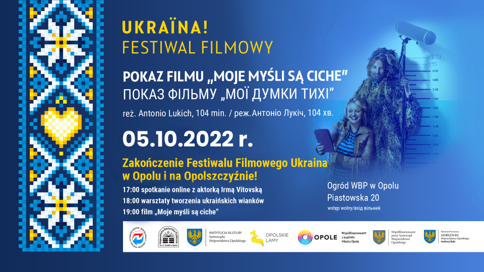 Завершальний акорд кінофестивалю про Україну в Ополі (фото Дарії Огон)